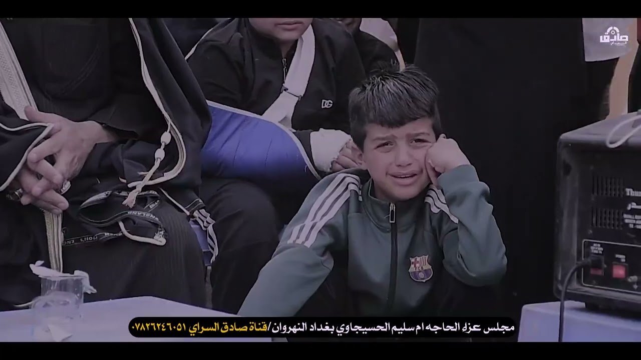 نعي الشيخ رعد النمساوي مجلس عزاء المرحومه ام سليم