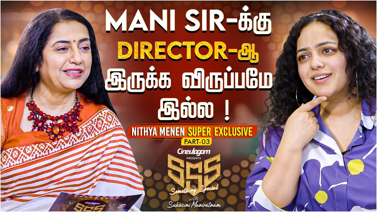 நானும் Dulquer-ம் கிட்டத்தட்ட Tom & Jerry தான், Because...- Nithya Menen Super Exclusive
