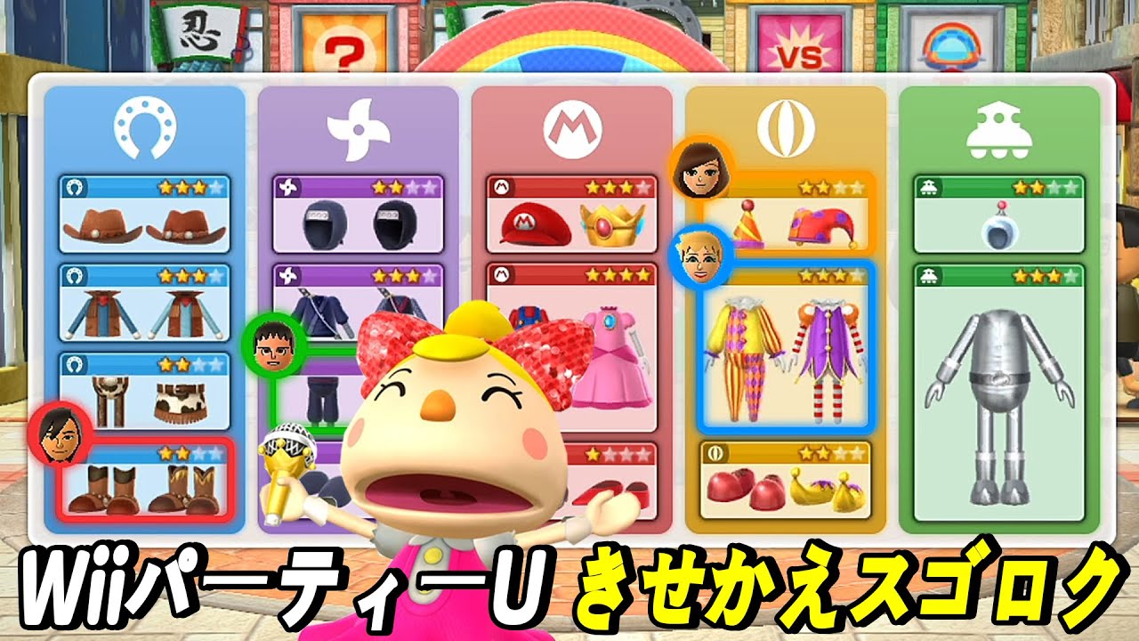Wii パーティー U きせかえスゴロク | Wii Party U Mii Fashion Plaza gameplay | Expert com | AlexGamingTV