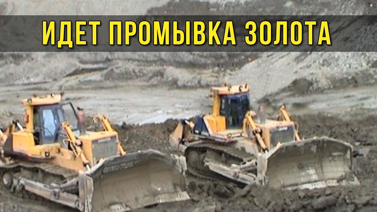 Добыча золота на Колыме. Артель 