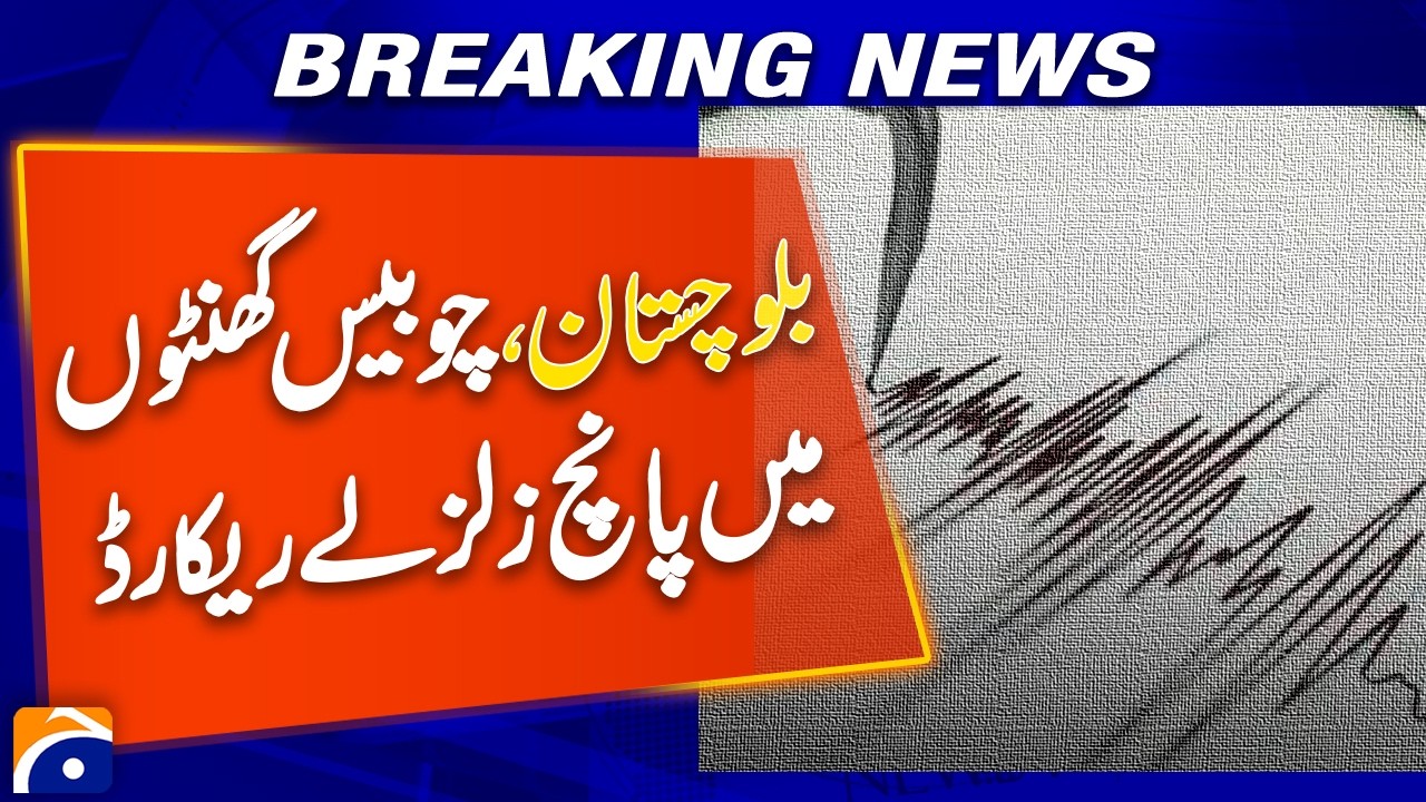 Five Medium-Magnitude Earthquakes Recorded in Balochistan in 24 Hours | Breaking News