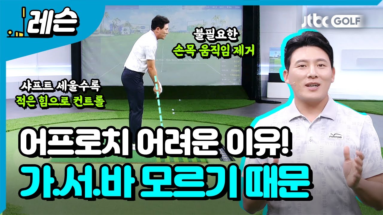 기계같이 딱 붙이는 어프로치 | 배우리 프로