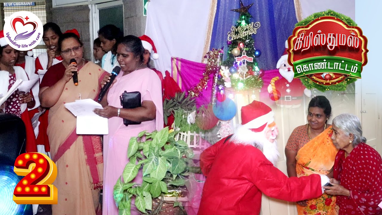 கிறிஸ்துமஸ் கொண்டாட்டம் 🎄🤶 l St.Joseph Hospital - Dindigul
