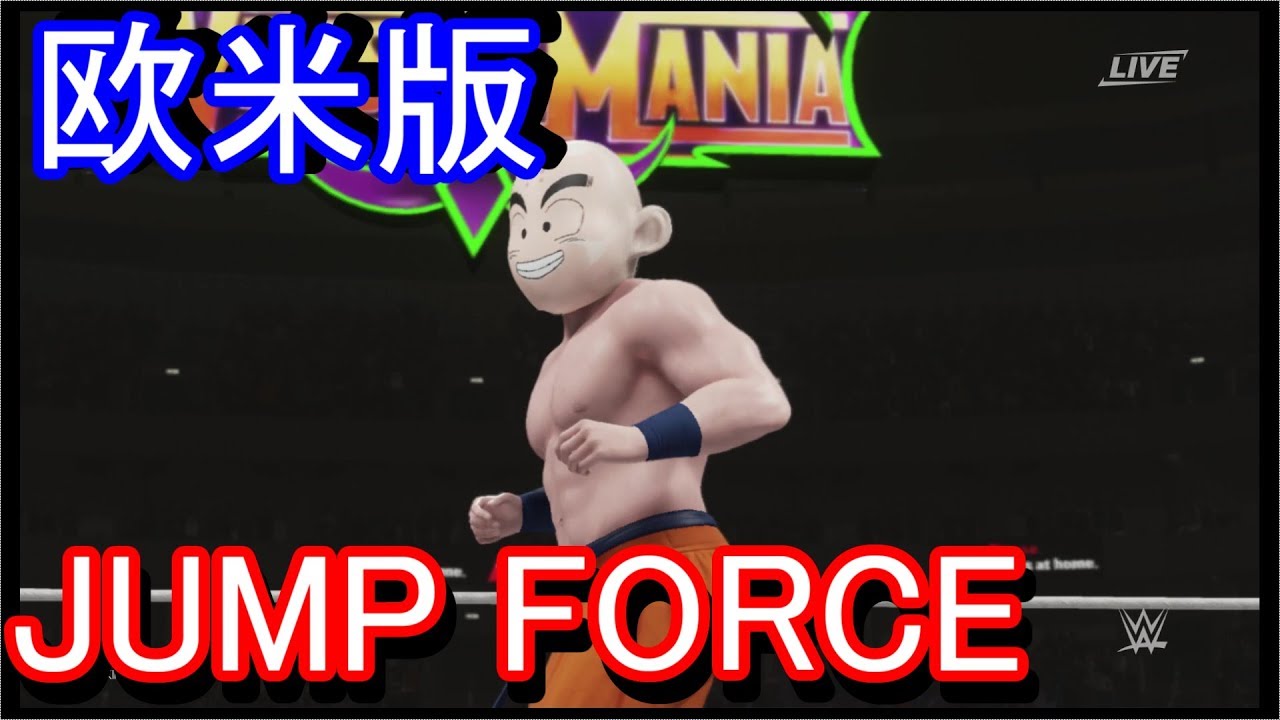 【JUMP FORCE】欧米版のJUMP FORCEが存在した！こいつ最強キャラ【ジャンプフォース】