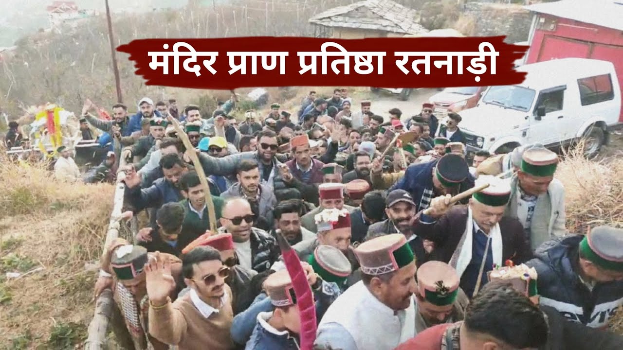 Jai  Doom Devta Sharmla | Ratnari | Kotkhai | Shimla मंदिर प्राण प्रतिष्ठा रतनाडी