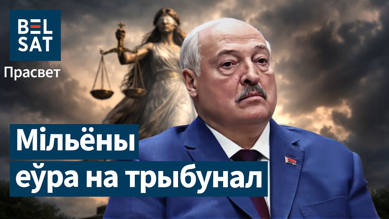Петля вокруг Лукашенко затягивается. Они ставят крест на режиме / Просвет