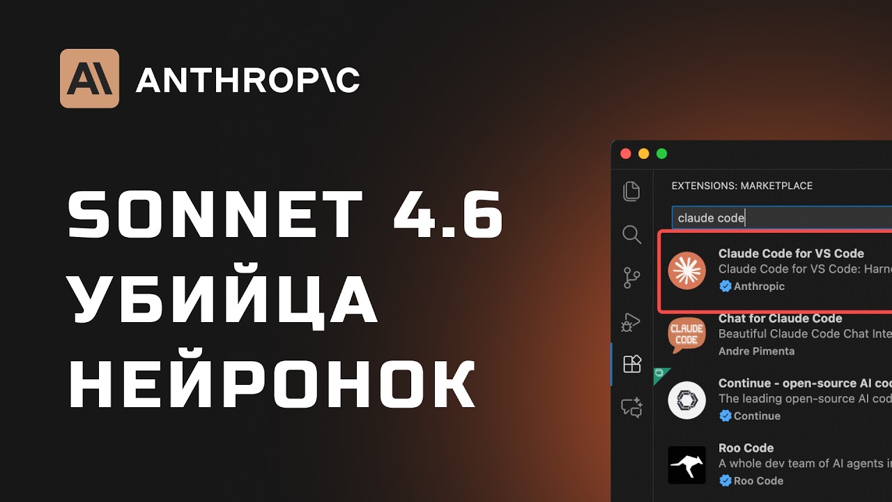Claude Sonnet 4.6 ВЫШЕЛ! Создал 4 проекта С ПЕРВОГО РАЗА. Полный тест