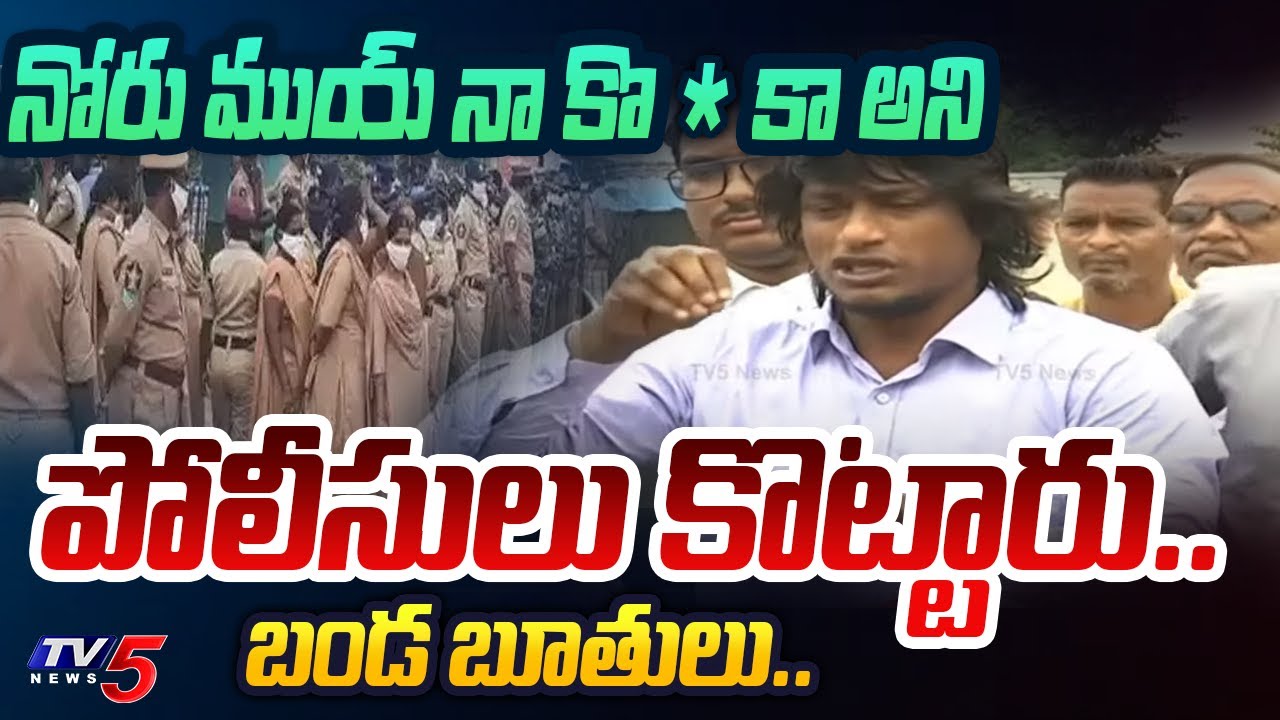 చంపేసే వాళ్ళు.. | Youtuber Local Boy Nani REVEALED SENSATIONAL FACTS in Police Custody | Vizag |TV5