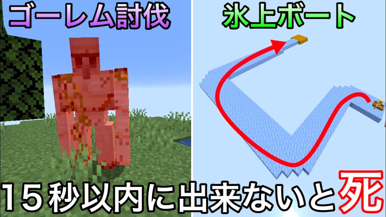 【マイクラ】15秒以内にクリアしないと即死する試練が.. 〜反射神経が試されるミニゲームに挑戦したら急に難易度変わった～【マインクラフト】【まいくら】