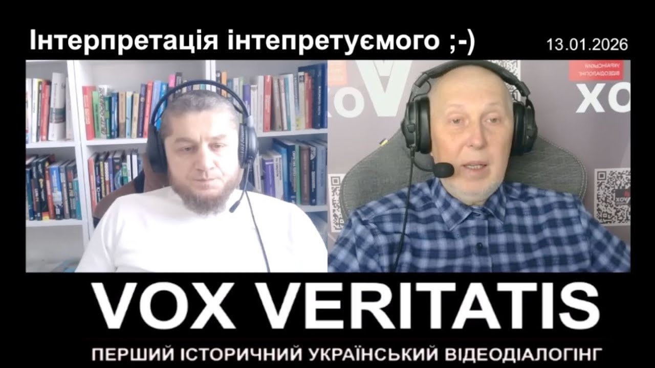Черговий зашквар від росіянина: інтерпретація інтерпретуємого