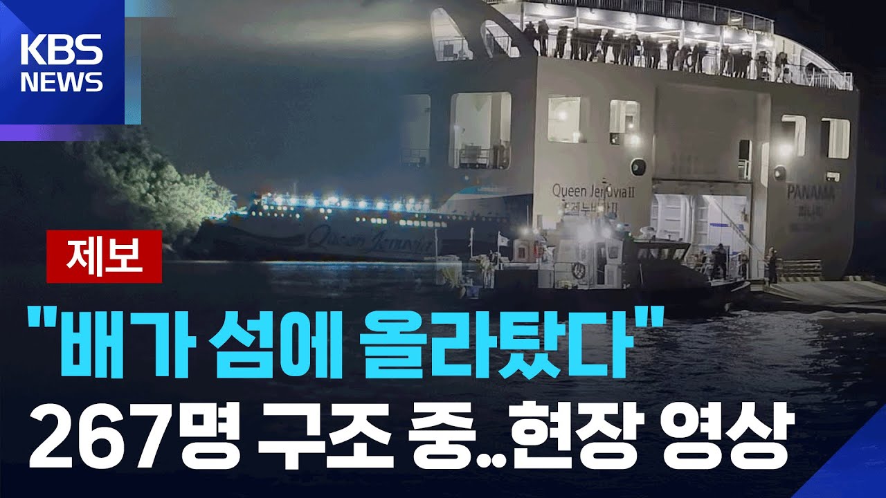 [제보영상] 