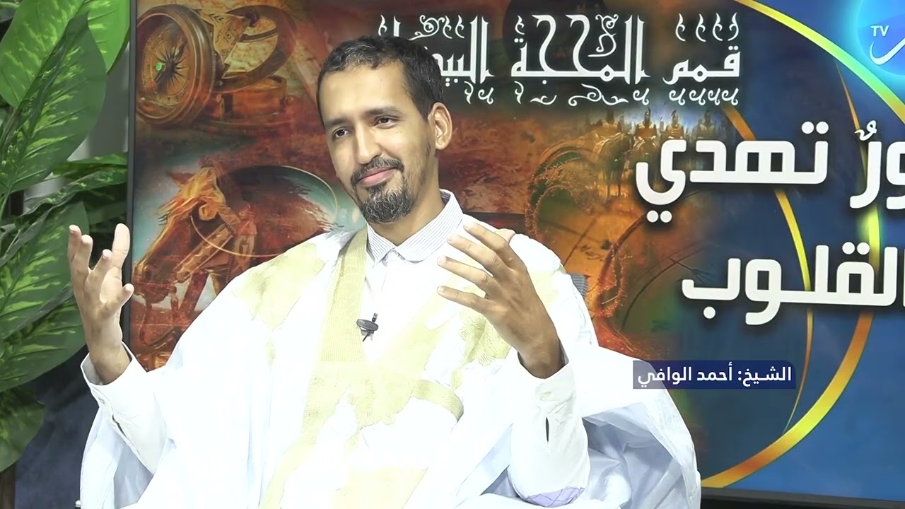 أهلا بكم علي شاشة قمم عبر برنامج سورٌ تُهدي القلوب الذي يبث على قناة قمم الحلقة السادسة