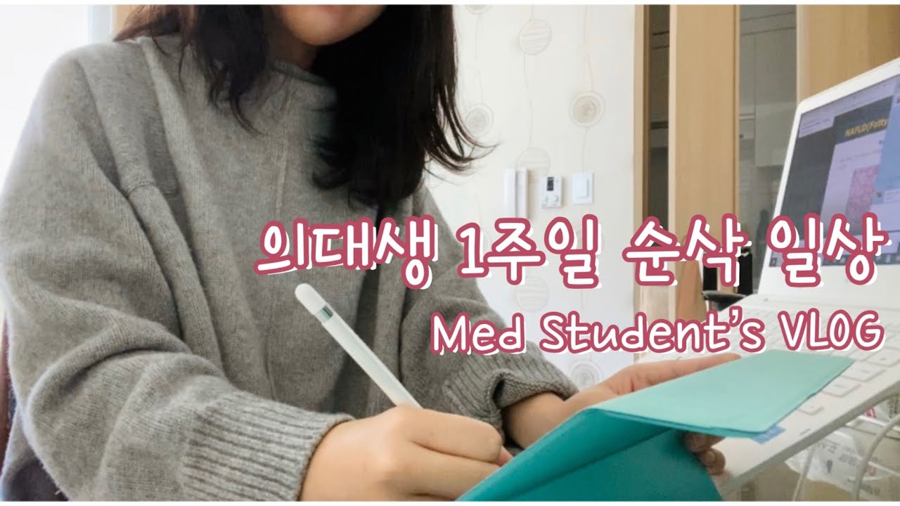 Eng) 1주일 순삭 일상 Vlog: 개강후 첫 시험, 아이폰11 길들이기, 생애 첫 자취방 구하기☺️