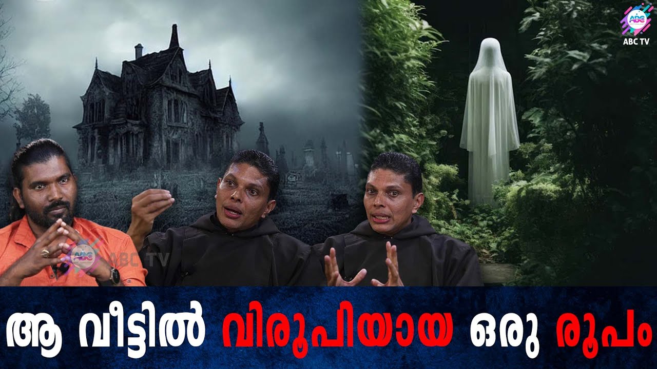 മണ്ണിൽ നിന്ന് കോഴി തല!! | ABC TV