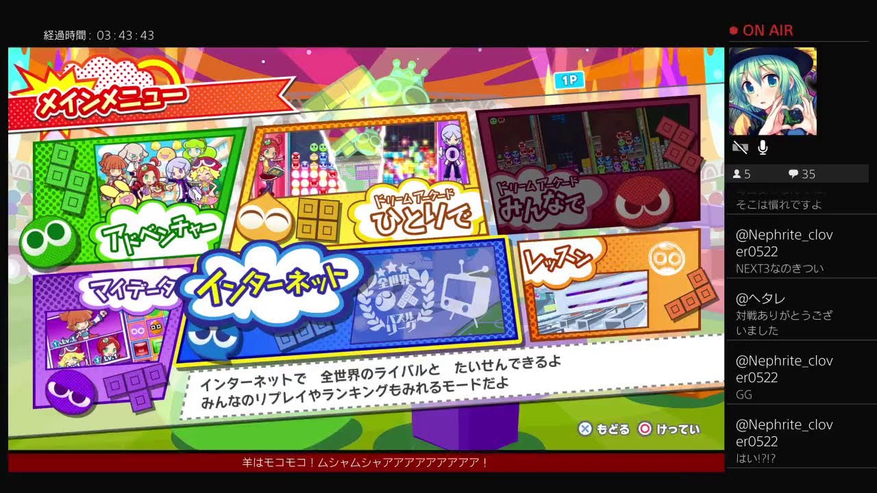 ぷよぷよテトリス2 part207 PS4