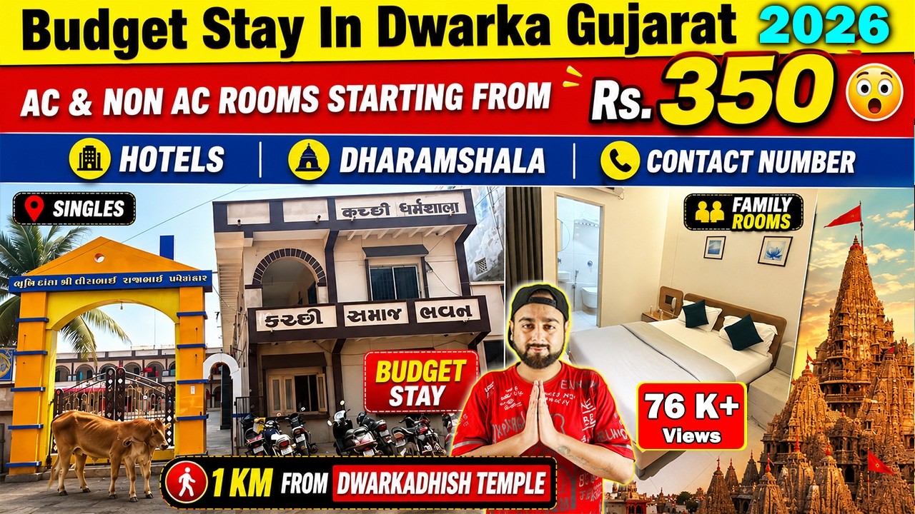Budget Dharamshala Hotels Dormitory In Dwarka Gujarat 2026 | Under 1 Km From Dwarkadhish Temple | AC