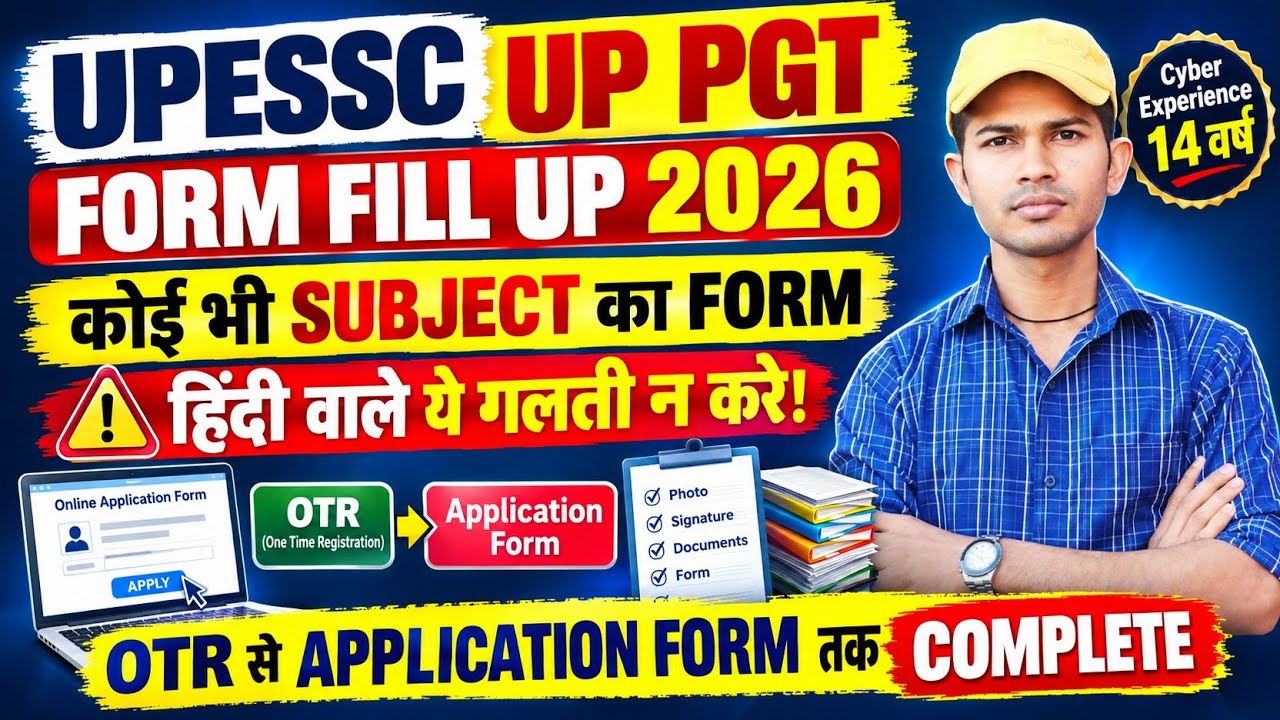 UP pgt form kaise bhare । UPESSC Pgt Form । How To Fill Up Pgt Form । UP pgt form fill up 2026
