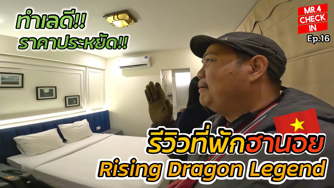Обзор отеля в самом центре Ханоя: «Rising Dragon Legend Hotel» – Прекрасный отель, отличное распо...