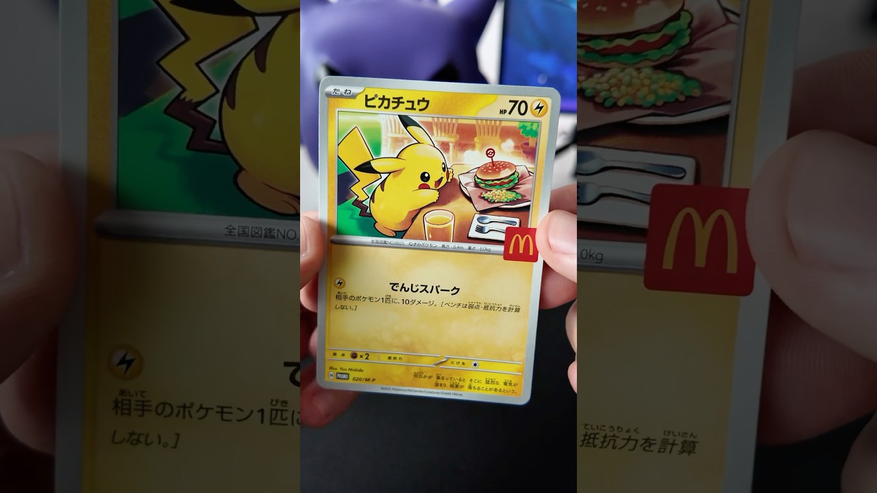 Ich habe die Karte mikroskopisch analysiert 🔬😳 #pokemon #pokemonkarten #pikachu