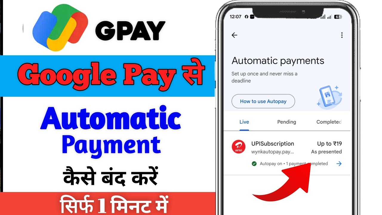 Google pay Autopay band kaise kare | GPay se automatic payment band kaise kare | #Gpayautopay 2025