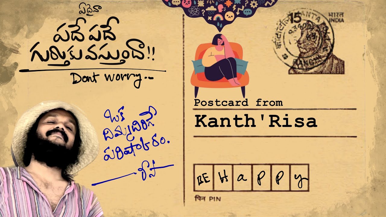 మన మనసు చేసే రెండు పిచ్చి పనులు🌹దిమ్మదిరిగే పరిష్కారం✍️POSTCARD (23) from KANTHRISA 