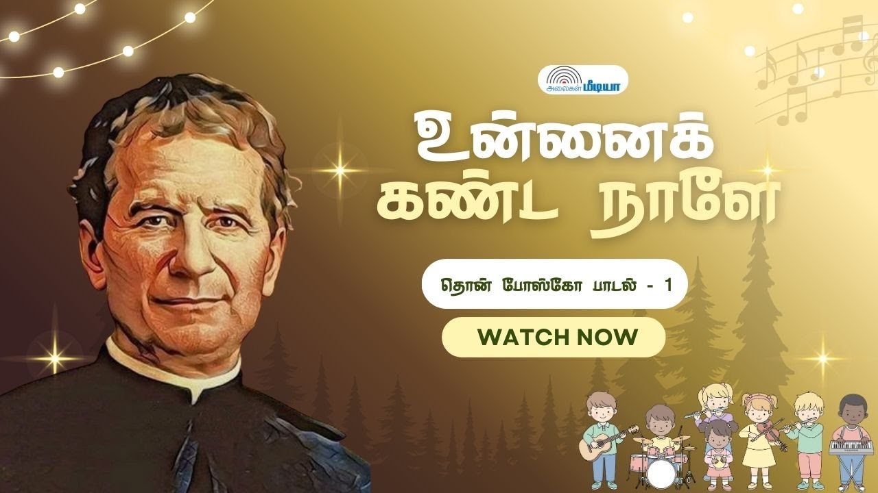 Don Bosco song of 2026  |“Unnai Kanda Naale”  | 