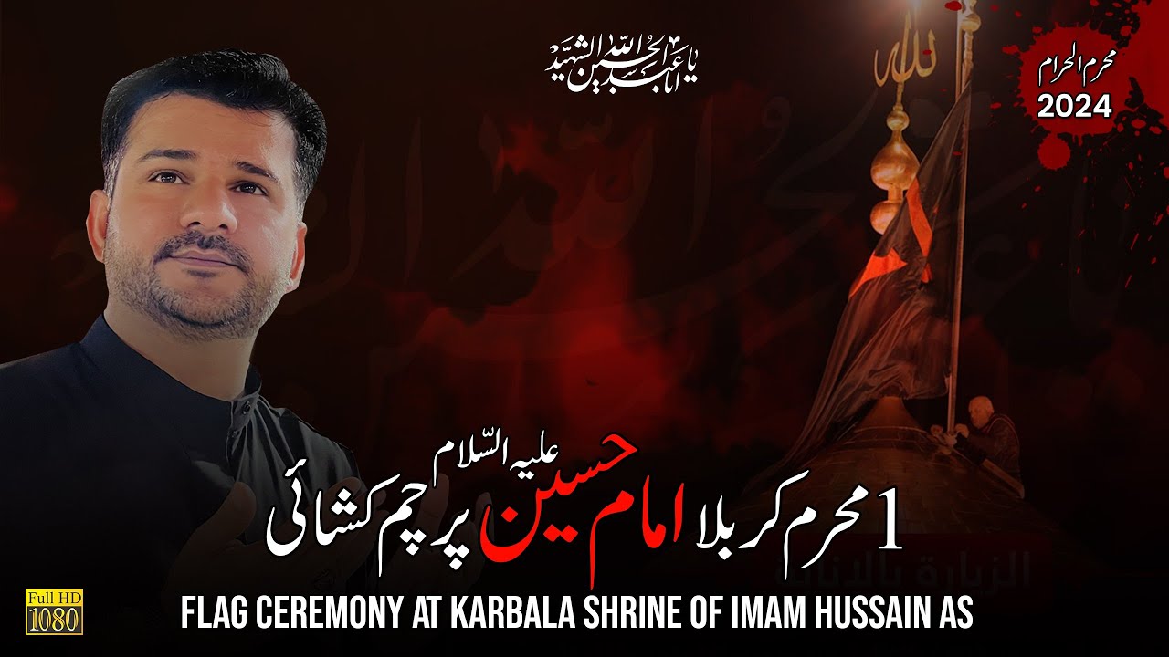 1 Muharram Hazrat Imam Hussain K Roze Pe Parcham Kushai - Flag Changing Ceremony - Karbala Iraq