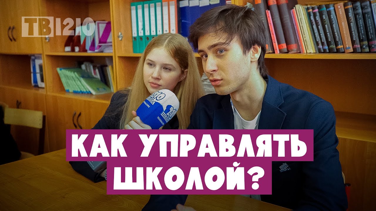 День самоуправления