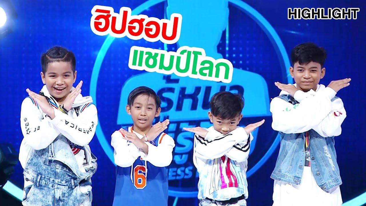 มาเป็นกลุ่มกันขนาดนี้ทายกันดีๆ นะจ๊ะ!!! | Highlight | EP.20 | Guess My Age รู้หน้า ไม่รู้วัย