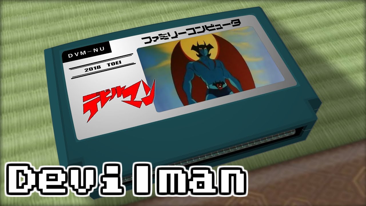 デビルマンのうた/デビルマン 8bit