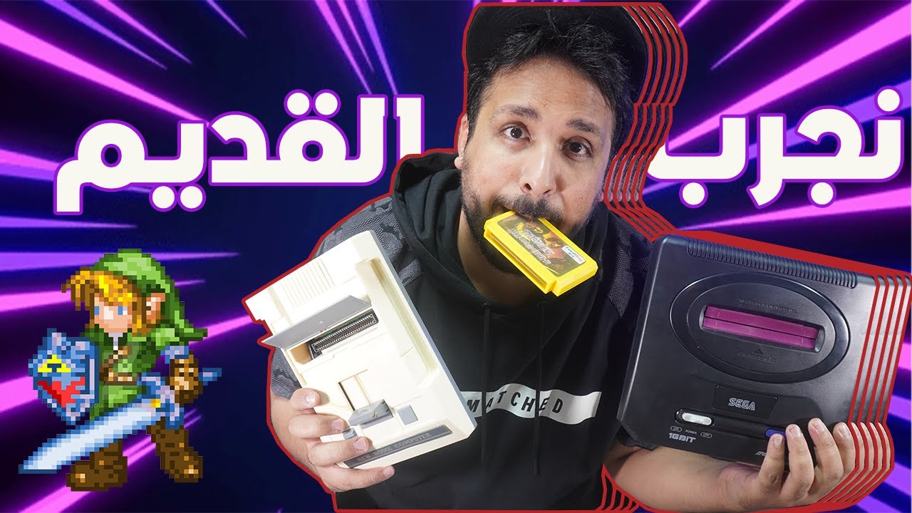 نجرب الأجهزة المقلدة القديمة - حنين لماضي💔💔