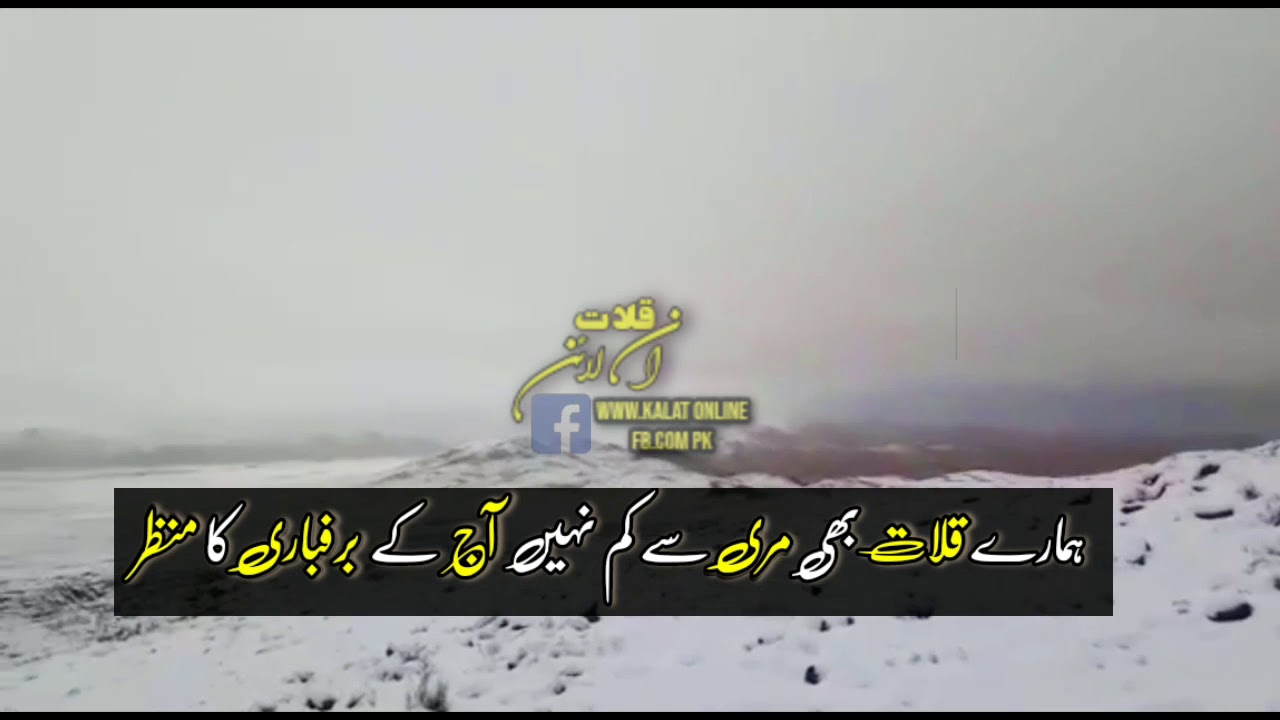 SnowFall in Kalat