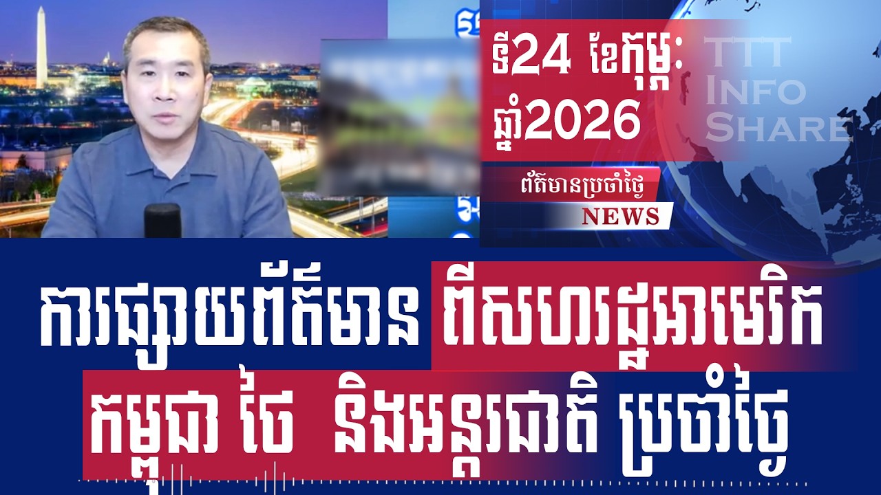 Men Kimseng Talk Show: Thai FM cover-up plan in Europe, French press unveils its face