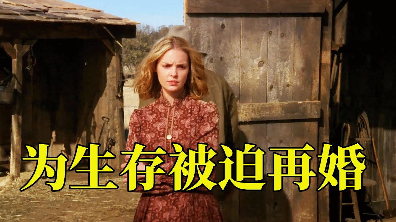 丈夫刚刚去世，为了生存，妻子和陌生男人先婚后爱，结局太治愈了，15分钟看完2003年爱情治愈电影《爱在春天来临》