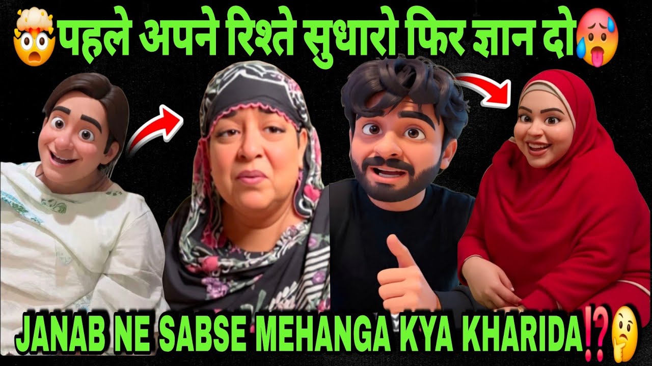 JANAB KA AGAIN RISHTON PAR GYAN⁉️🤯|| PAHLE KHUD KO SUDHARO TAB BAT KARO😡||
