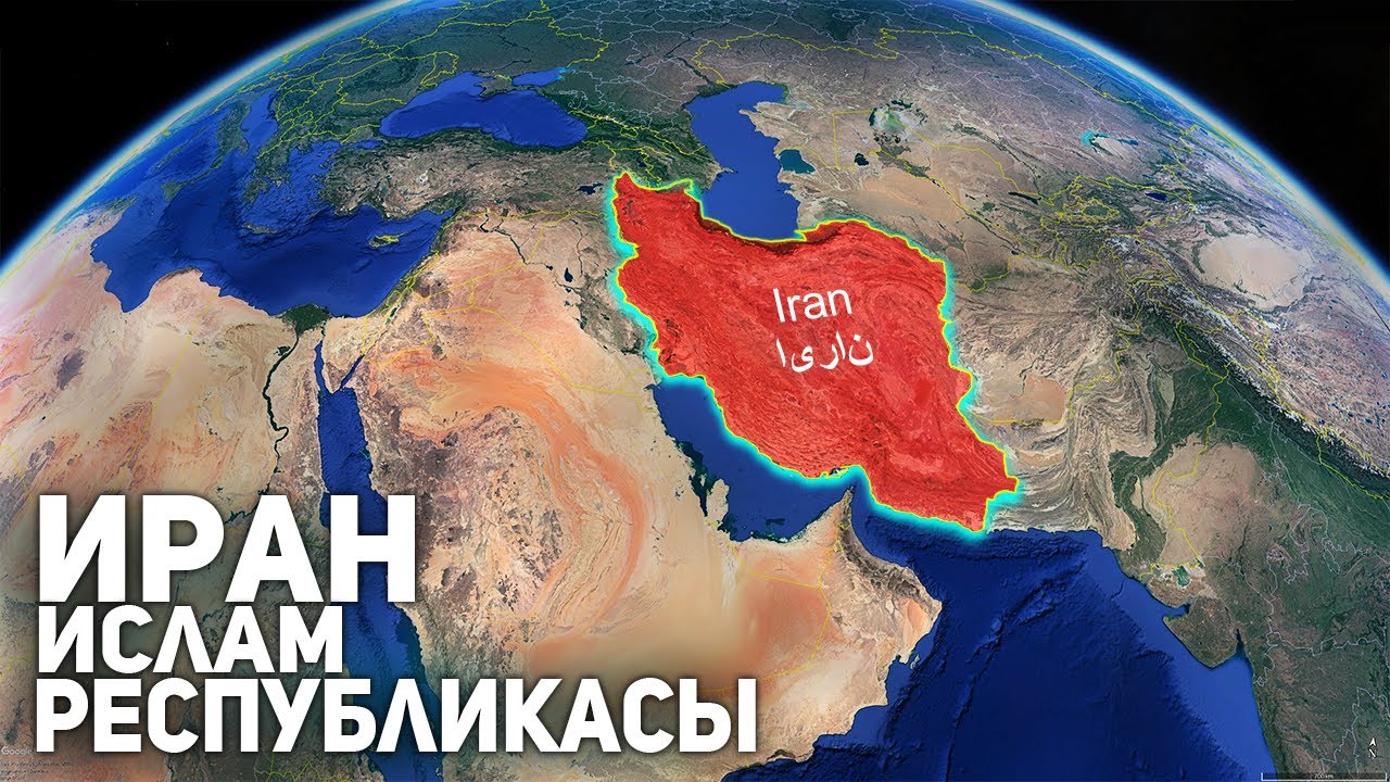 Парсылар Туралы Барлық Шындық! Иран Туралы Таңқаларлық Фактілер.