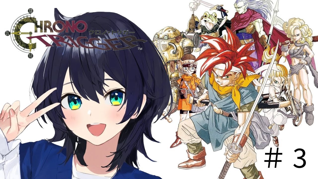 平成生まれ新人Vtuberの1mmも知らないクロノトリガー #3【クロノトリガー】【新人Vruber】【ネタバレあり】
