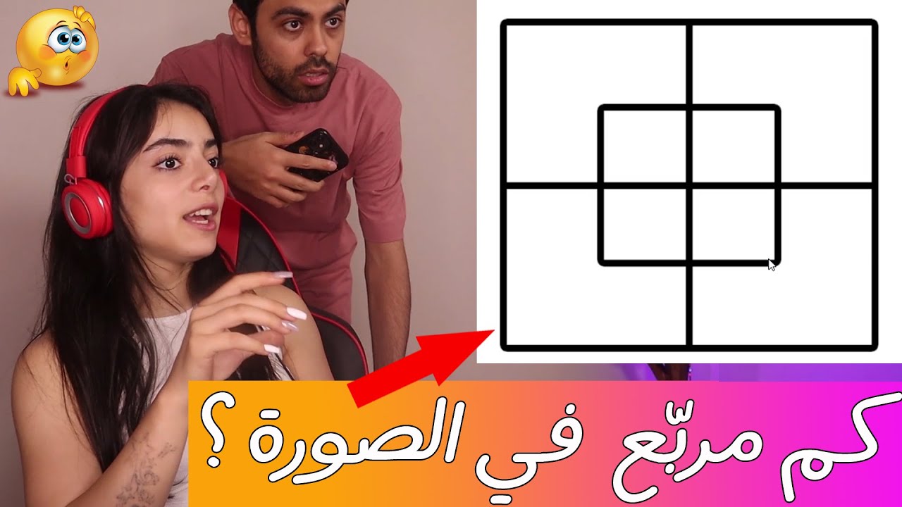 اختبر درجة الغباء لديك
