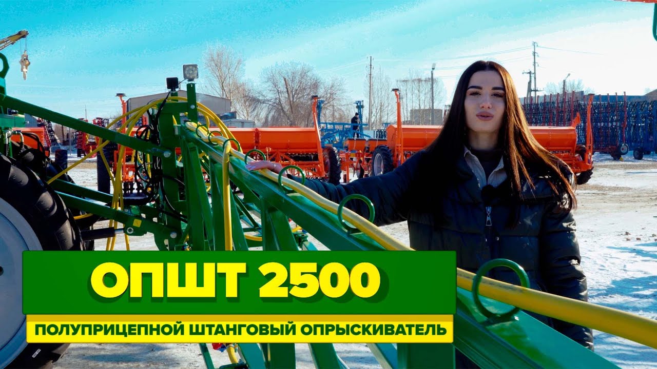 Незаменимый агрегат в сельском хозяйстве -  опрыскиватель ОПШТ 2500 | Belama Pluse | КазАгроЭксперт