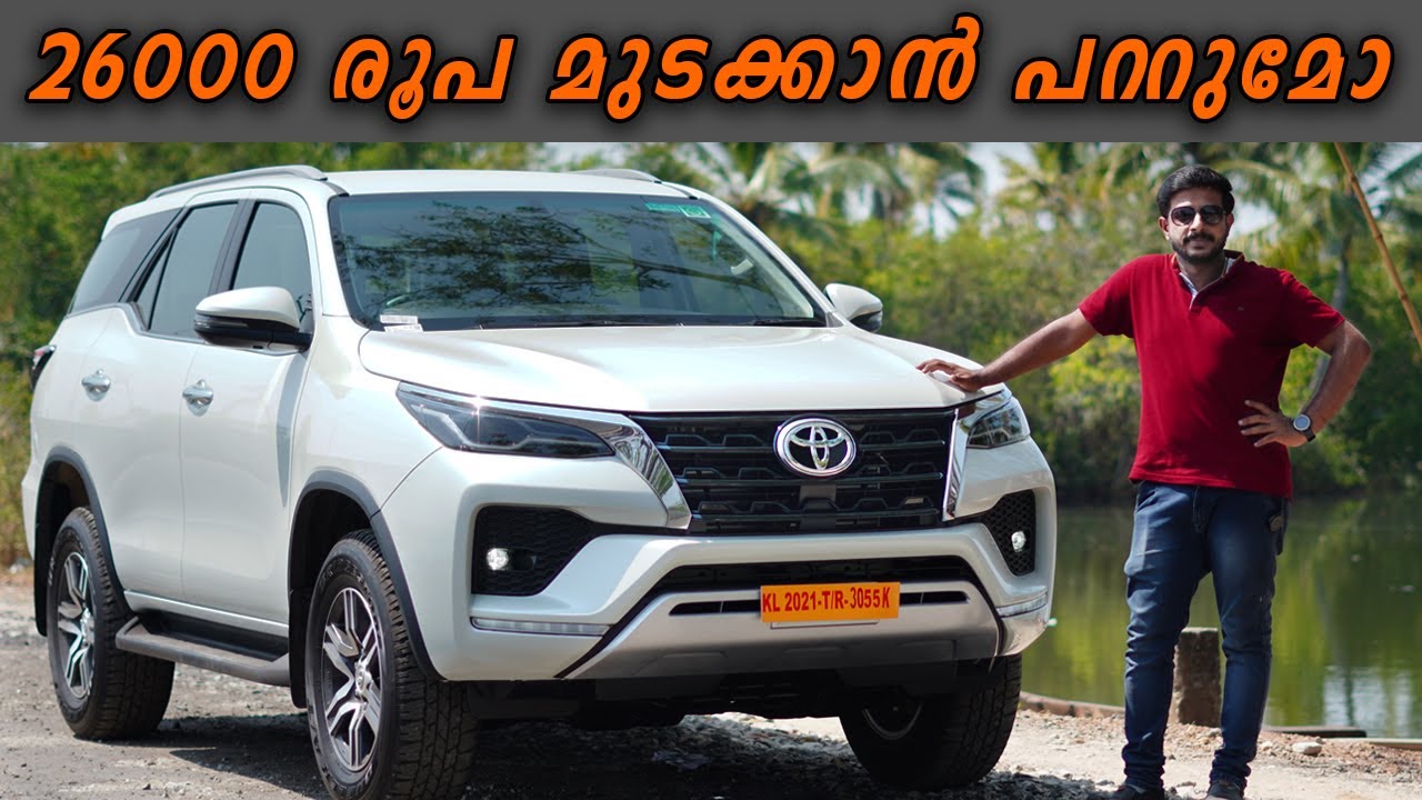 Toyota Fortuner 2021 | Fortuner 2021 on road price | Fortuner 2021 Malayalam review