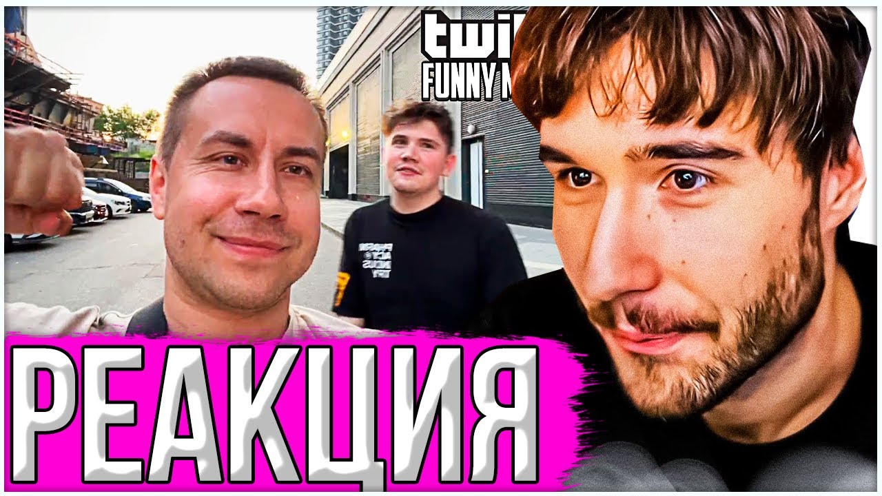 КОРЕШ СМОТРИТ: Топ Моменты с Twitch | Переезд в Москву | #twitchfm #твичфм #кореш #твич