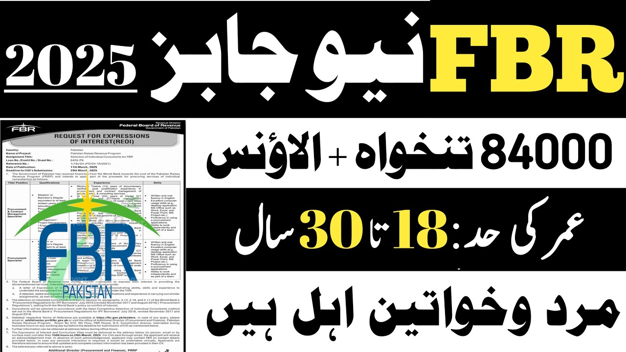 Federal Board Of Revenue FBR Jobs 2025 | JobsOfficial com