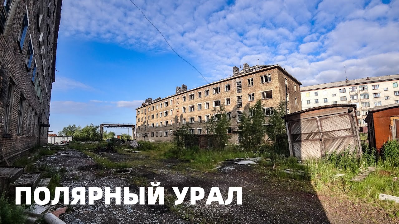 ПОЛЯРНЫЙ УРАЛ #6. ВОРКУТА вся ПРАВДА о городе. Конец ПОХОДА по  КРАЙНЕМУ СЕВЕРУ. Сходим с МАРШРУТА