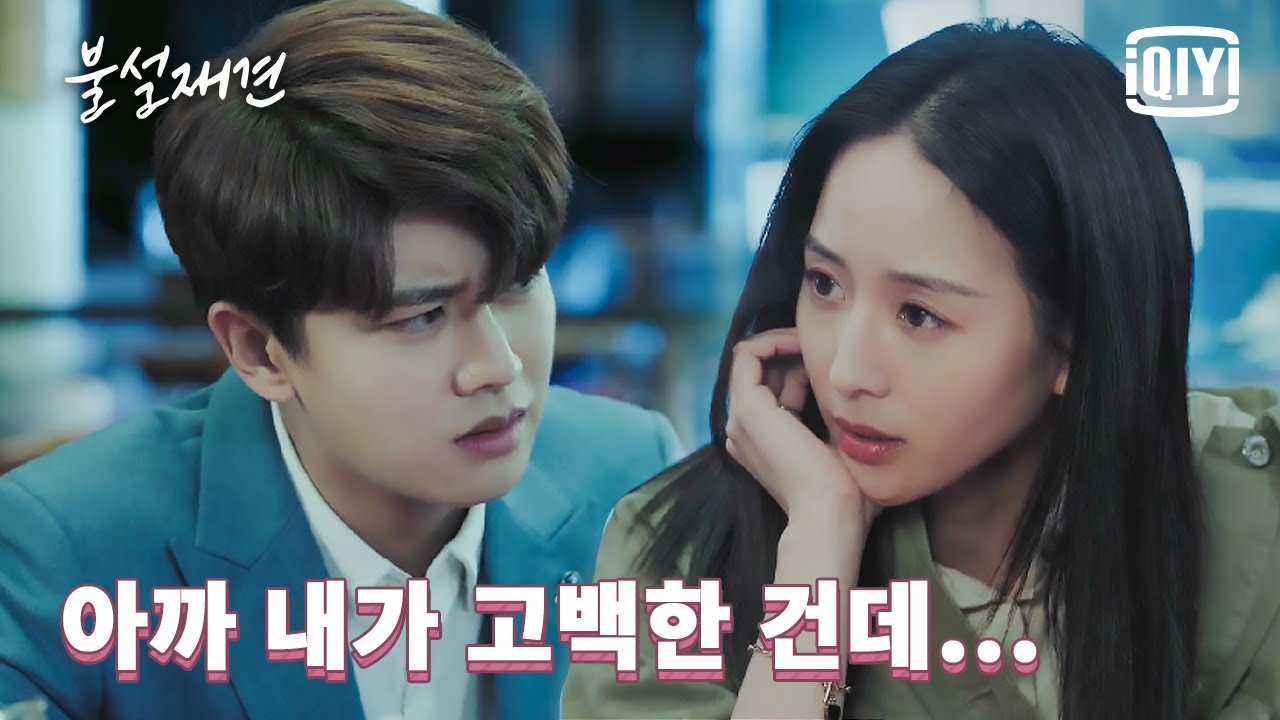 '넌 남자 맞아?' 장균녕의 고백을 알아듣지 못한 임가륜, '나도 남자라고' 바로 술 완샷으로 변명 ㅋ| 불설재견 14화 | iQiyi Korea