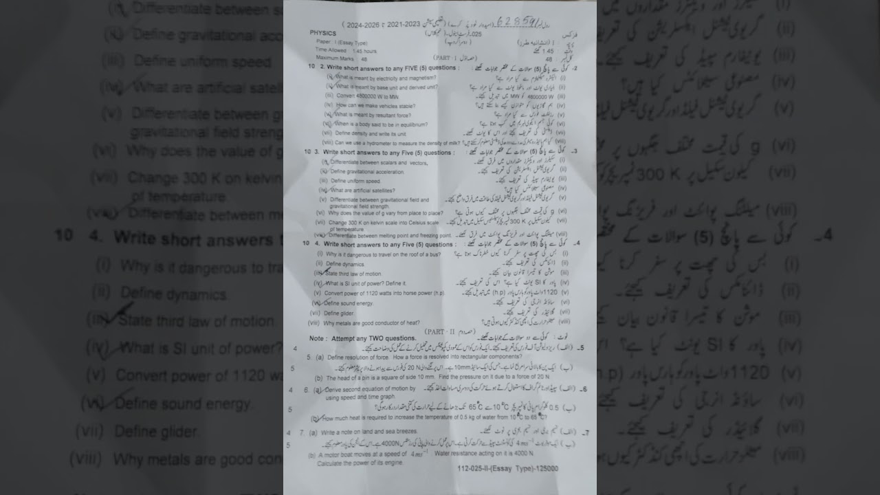 Lahore Board | 2025 | Group 2 | Evening Time | Physics paper | 9thClass #exam