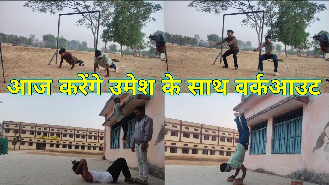 आज करेंगे उमेश के साथ जबरदस्त वर्कआउट 💪 | Desi Street Workout & Stunt Practice