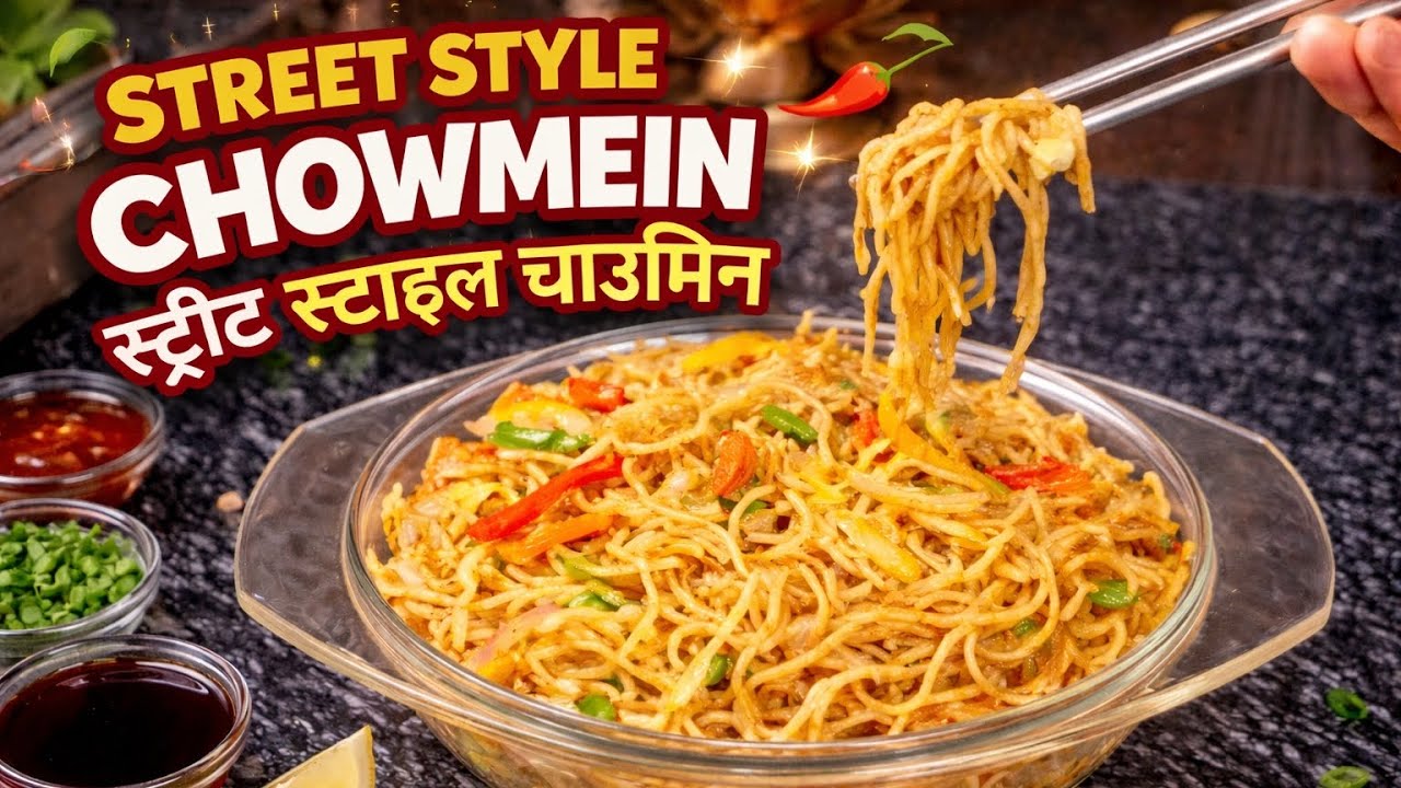 घर पर बनाएं बाजार जैसी Chowmein 🍜 | Veg Chowmein Recipe #shorts #chowmein #chinese #recipe #viral
