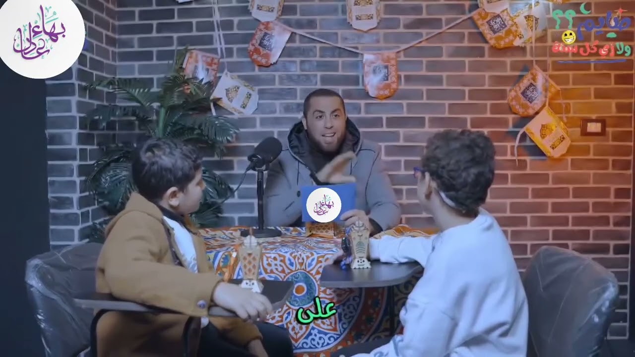 معلومة مع الأطفال ❤️