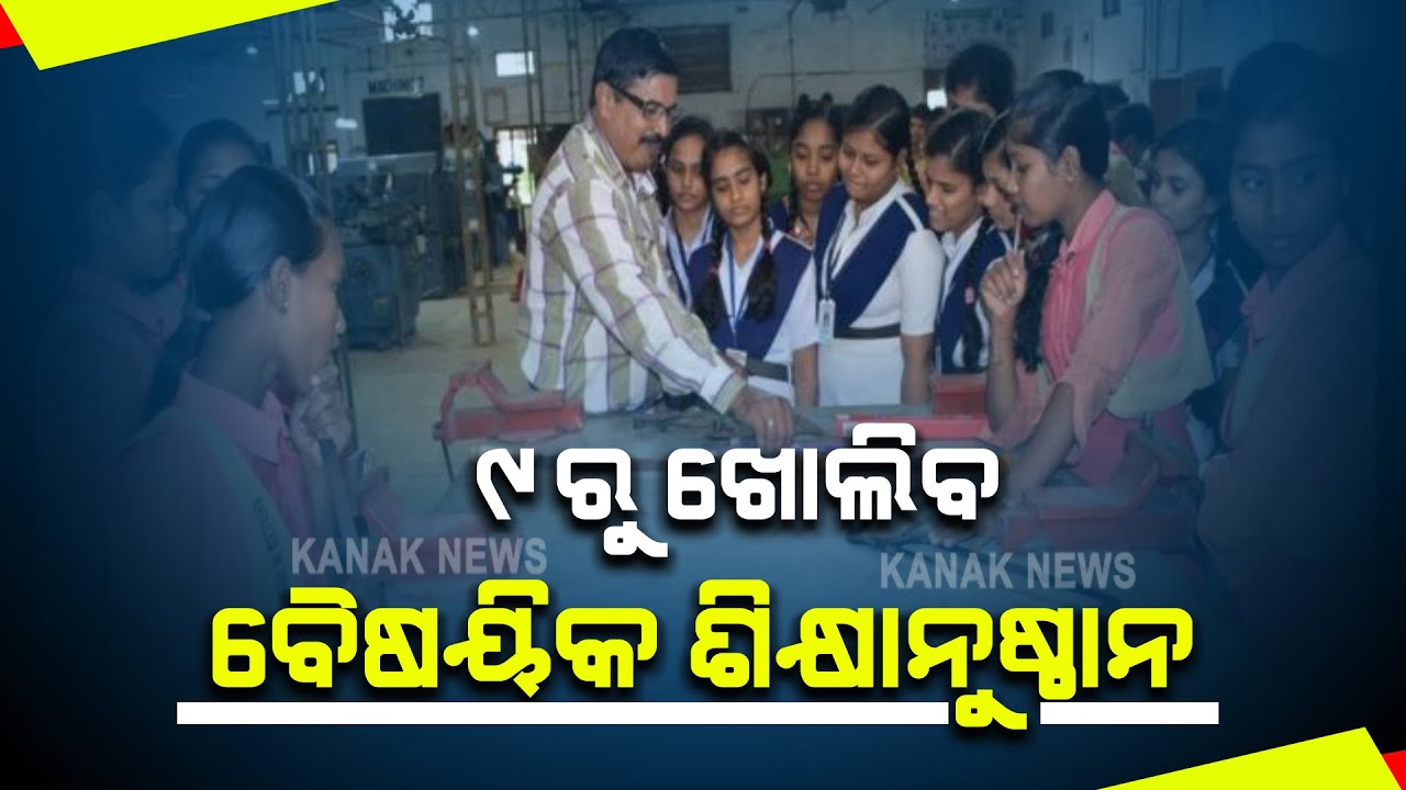 Odisha: Engineering Colleges In Odisha To Reopen From August 9