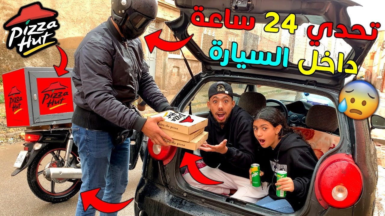 وأخيرا انا وأختي الصغيرة 👱🏻‍♀️😍 عشنا يوم كامل في السيارة 🚗😱 حولناها إلى غرفة نوم 😴